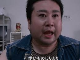 「森下タカシ　（ゲイくん） 闇金ウシジマくん」の画像検索結果