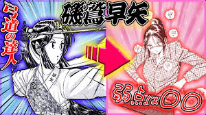 「磯鷲早矢」の画像検索結果