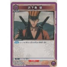 「沢下条張」の画像検索結果