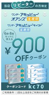 「ワンデーアキュビューモイスト」の画像検索結果