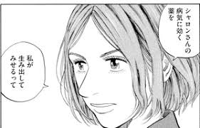 「伊東せりか 宇宙兄弟」の画像検索結果