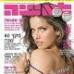 Noa Tishby Magazine Covers
