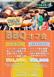 Image result for バーベキュー オフ会