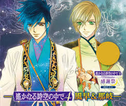 「大伴道臣 遙かなる時空の中で4」の画像検索結果