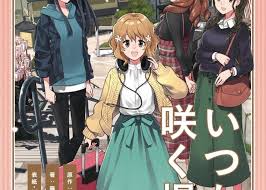 「四十万縁 花咲くいろは」の画像検索結果