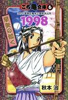 「磯鷲早矢」の画像検索結果