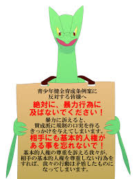 Image result for 非実在青少年