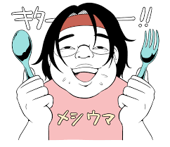 メシウマ에 대한 이미지 검색결과