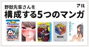 「野獣先輩」の画像検索結果