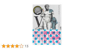 「ハナコ テルマエ・ロマエ」の画像検索結果