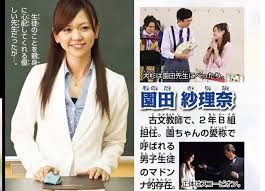 「園田紗理奈 仮面ライダーフォーゼ」の画像検索結果