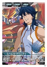 「ミハエル・トリニティ」の画像検索結果