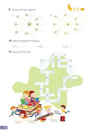 gamravlebis-ის სურათის შედეგი