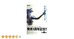 「シオン・ウヅキ ゼノサーガ エピソードI 力への意志」の画像検索結果