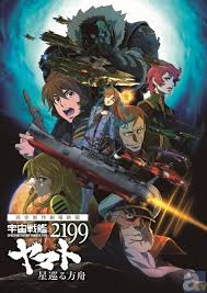 「スターシャ・イスカンダル 宇宙戦艦ヤマト2199」の画像検索結果