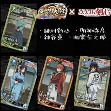 「相楽左之助 るろうに剣心 -明治剣客浪漫譚-」の画像検索結果