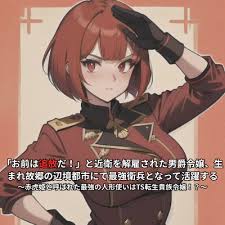 「公星くるみ おとぎストーリー　天使のしっぽ」の画像検索結果