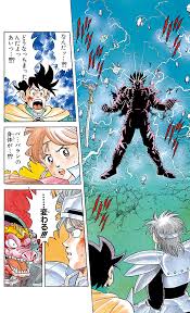 「アキーム ダイの大冒険」の画像検索結果