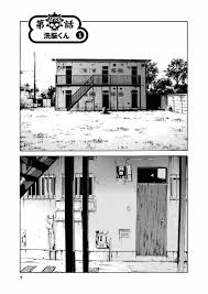 「上原まゆみ （洗脳くん） 闇金ウシジマくん」の画像検索結果