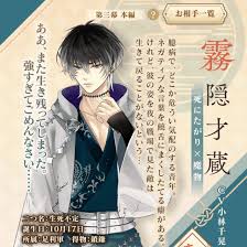 「霧隠才蔵」の画像検索結果