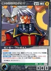 「ゼンガー・ゾンボルト」の画像検索結果