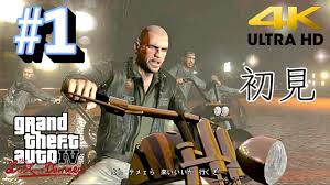 「ジョニー・クレビッツ グランド・セフト・オート４　ザ・ロスト・アンド・ダムド」の画像検索結果