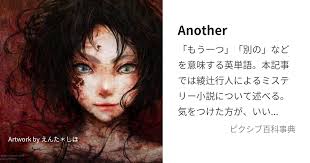 「榊原陽介 Another」の画像検索結果