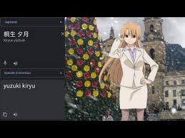 「桐生夕月」の画像検索結果