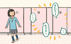 女子トイレ　中学生|www.akiyamanaiso.co.jp
