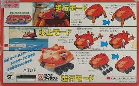 「グランディス・グランバァ」の画像検索結果