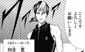 「渡邊オサム テニスの王子様」の画像検索結果