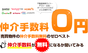 Image result for 深大寺ハイツ 【仲介手数料０円】