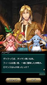 「ザック・ヴァン・ブレイス ワイルドアームズ」の画像検索結果