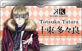 「十束多々良」の画像検索結果