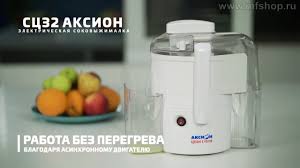 Image result for Электросоковыжималка СЦ32.02 Аксион Джус 4607159822222