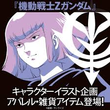 「ハマーン・カーン 機動戦士ZZガンダム」の画像検索結果