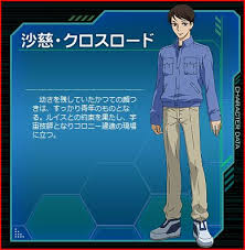 「沙慈・クロスロード」の画像検索結果