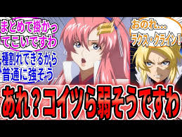 「ラクス・レストリネ・ハ・キリウス」の画像検索結果