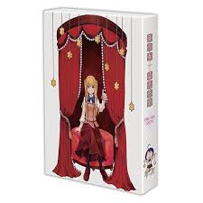 「鼎藤一郎 まりあ†ほりっく」の画像検索結果