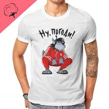 Image result for Футболка ну погоди