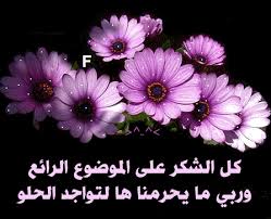  في رمضان ما اجمل الانكسار..**  Images?q=tbn:ANd9GcRH86oTqhTFBQ_zLVxk5hf9e8I5dylF2p8ag5bfQd_nPxQ4MpQVQA