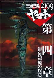 「エリーサ・ドメル 宇宙戦艦ヤマト2199」の画像検索結果