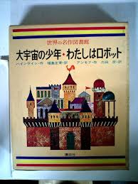 「アレクサンドル・アシモフ」の画像検索結果