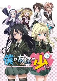 「道楽宴 俺の脳内選択肢が、学園ラブコメを全力で邪魔している」の画像検索結果