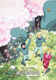 「カール・エドアルド・バイエルライン 銀河英雄伝説」の画像検索結果