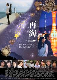 「原塚淳」の画像検索結果