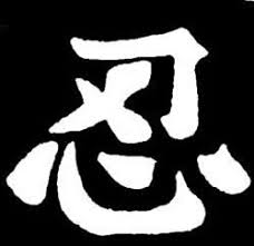 Image result for Bujinkan Crawley Dojo