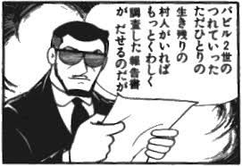 「黒旋風の鉄牛 ジャイアントロボ THE ANIMATION -地球が静止する日」の画像検索結果