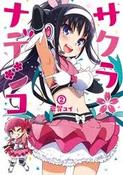 「シフ・ベルタ ロッテのおもちゃ!」の画像検索結果