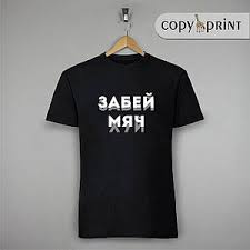 Image result for Слоганы на футболках